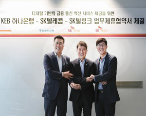 통신 금융 기업들, 빅데이터 인공지능 역량 모아 혁신 서비스 만든다
